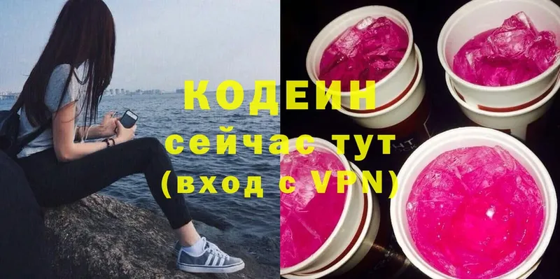 blacksprut зеркало  Ельня  Кодеин Purple Drank 