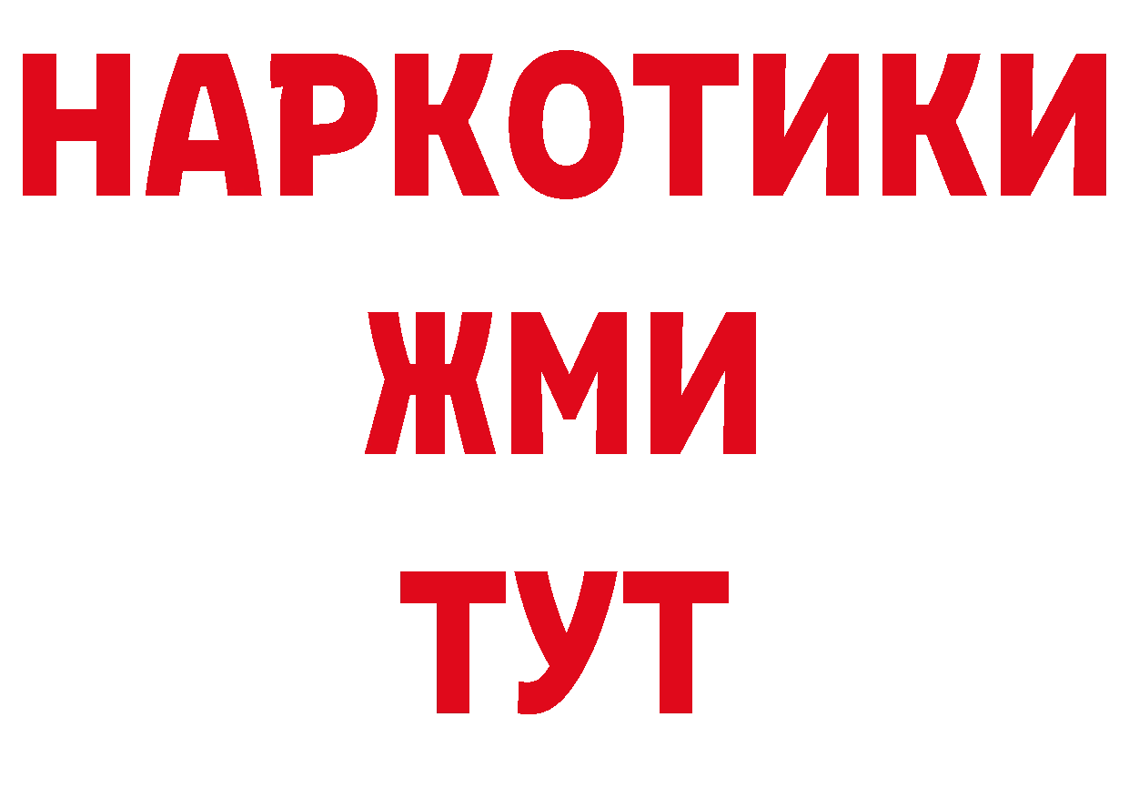 Кокаин Эквадор ТОР нарко площадка мега Ельня