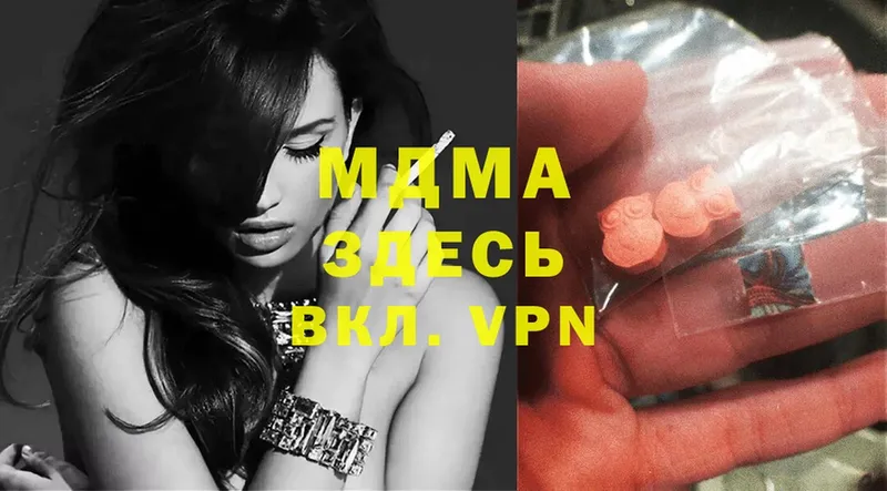 хочу наркоту  Ельня  MDMA кристаллы 