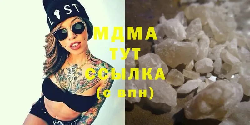 MDMA кристаллы Ельня