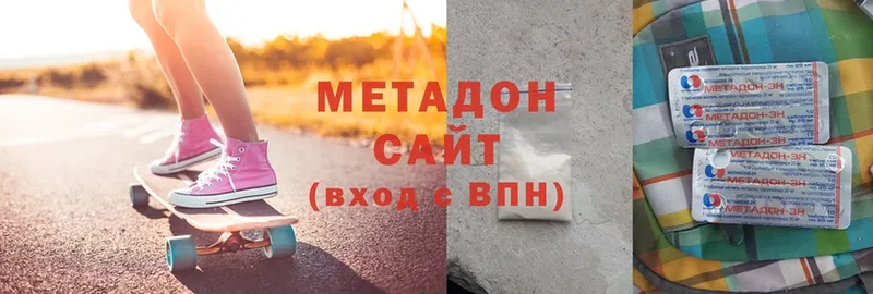 Метадон methadone  mega как зайти  Ельня 